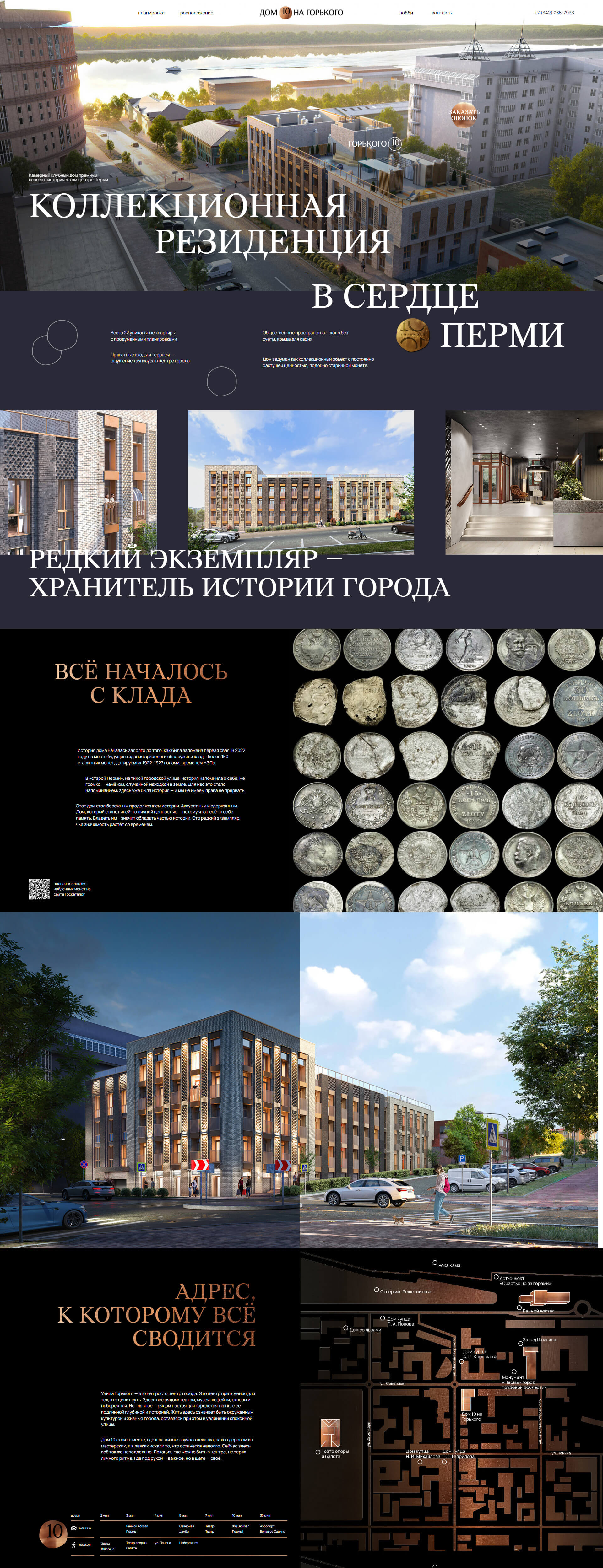 Главная страница клубного дома Горького 10 — история и расположение
