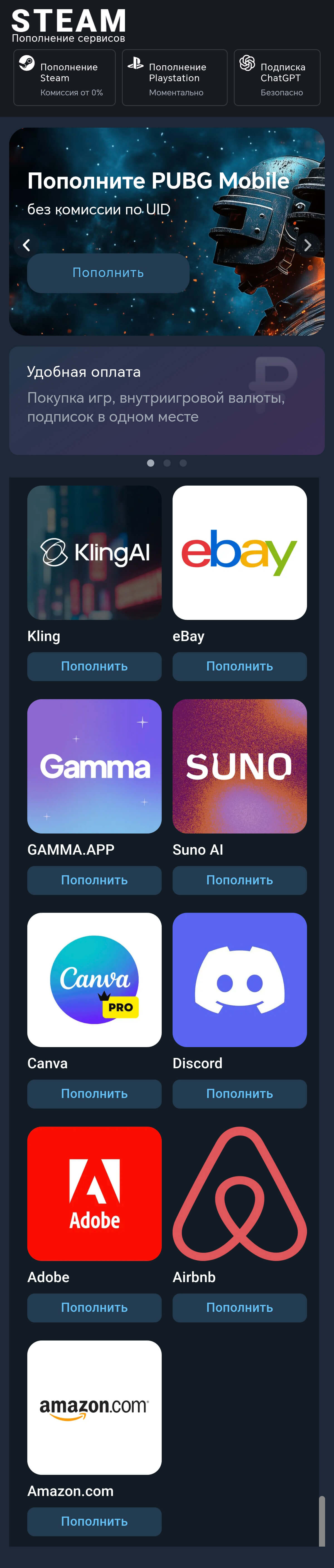 Главный экран StreamFine на мобильном устройстве