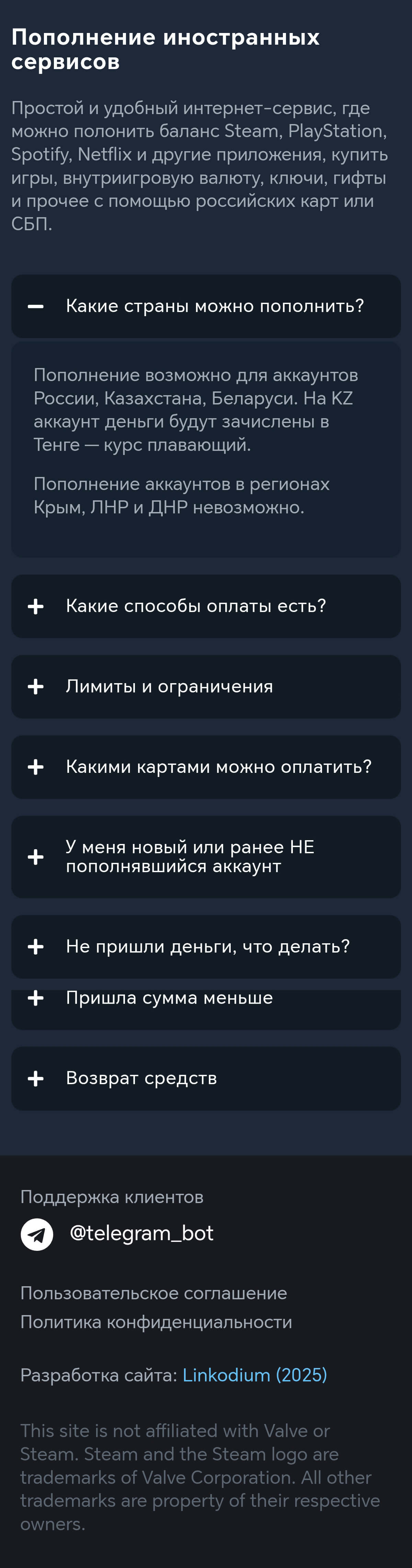 Информационный экран StreamFine на мобильном устройстве