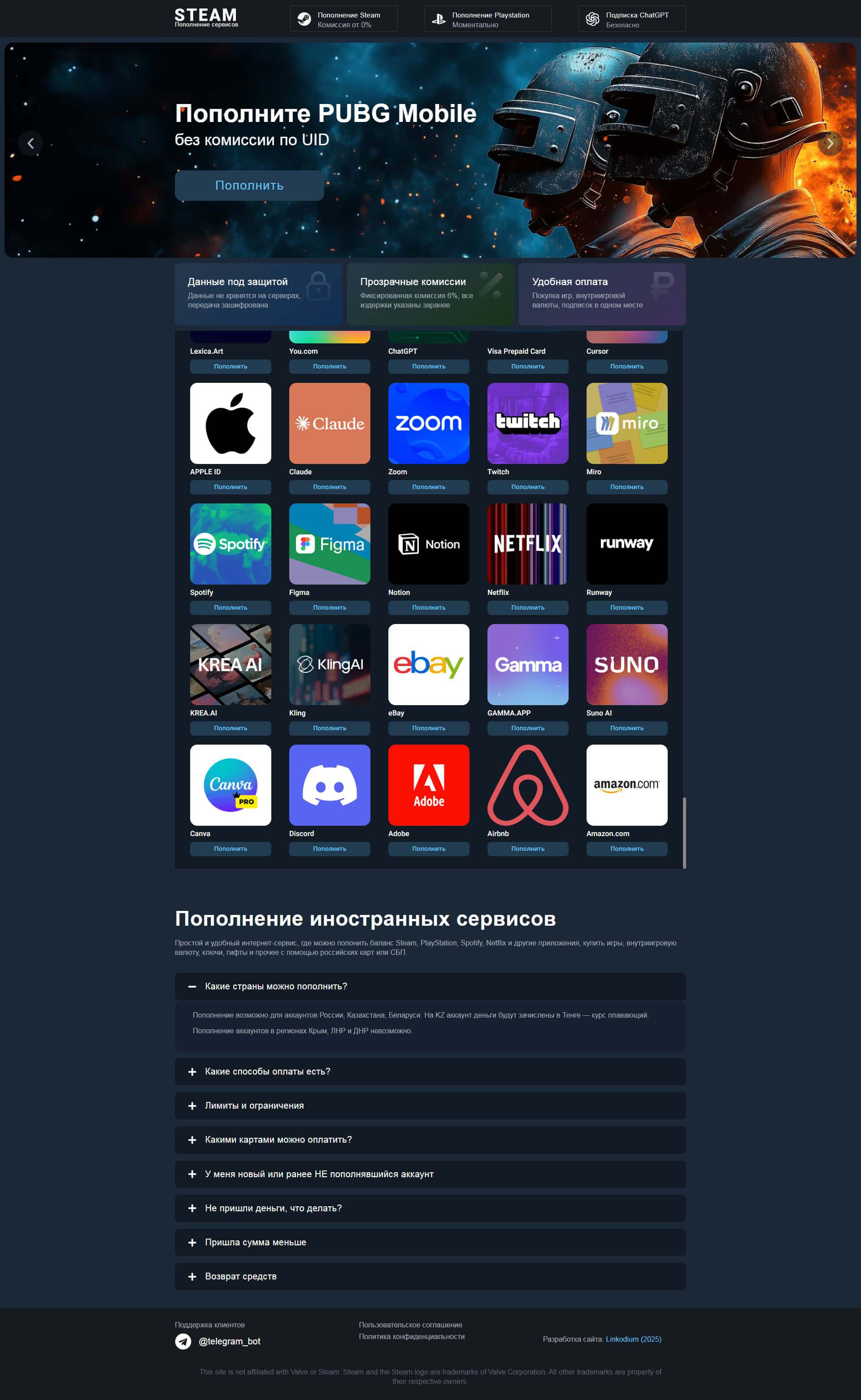 Десктопная версия лендинга StreamFine