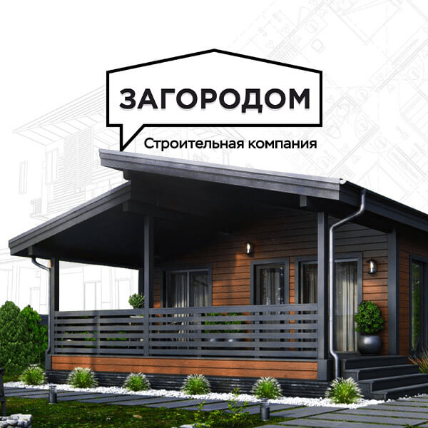 Сайт для строительной компании